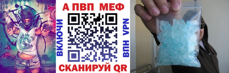 кракен сайт  Давлеканово  A PVP кристаллы  цены  