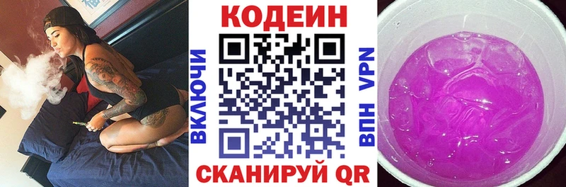 Codein Purple Drank  наркошоп  Давлеканово 