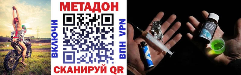 Метадон VHQ  Давлеканово 